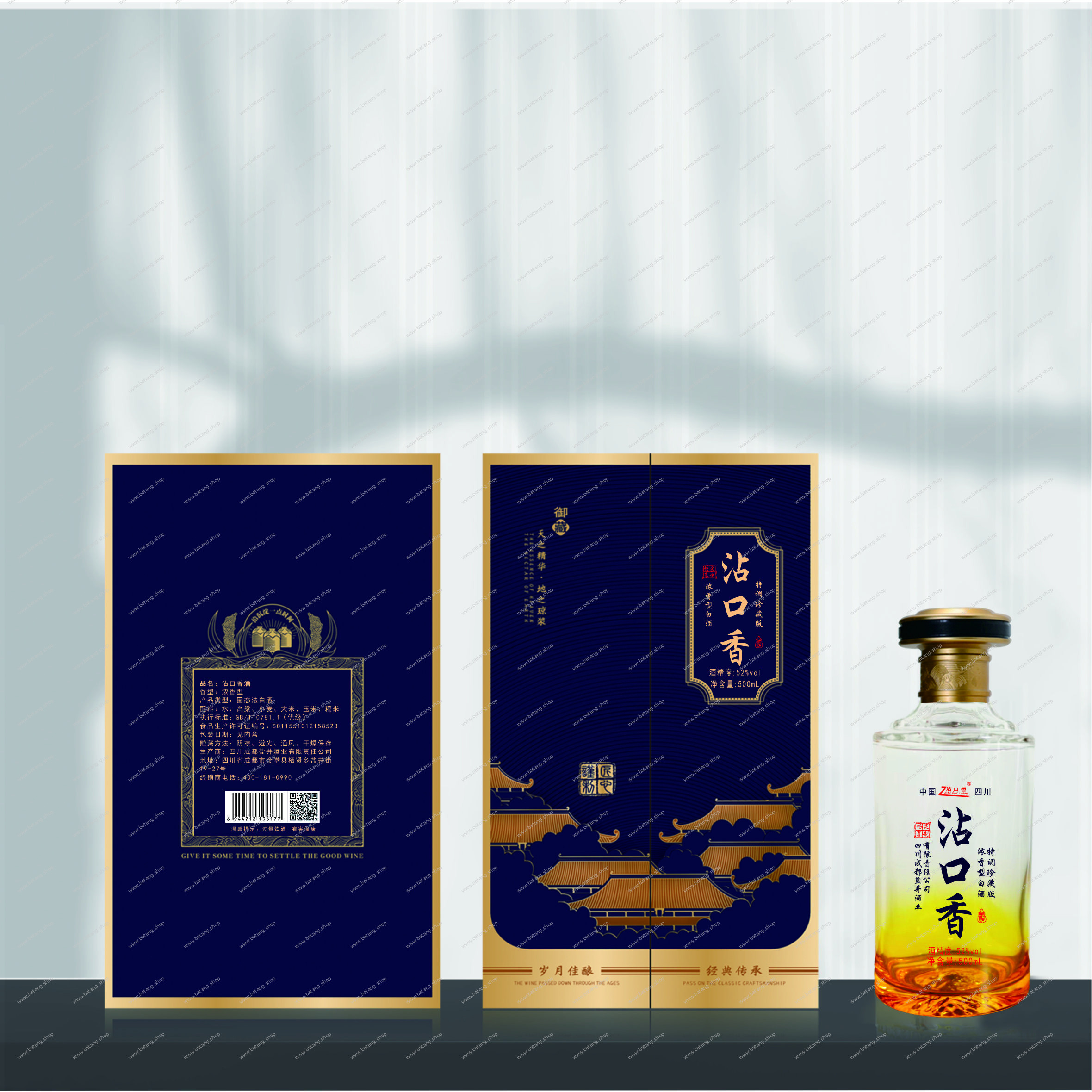 【１着でも送料無料】 沾口香.特调珍藏版_巴唐商贸 その他